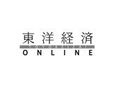 東洋経済 online